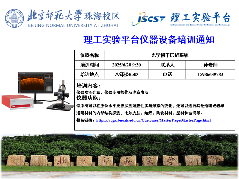 孙誉东0620.png