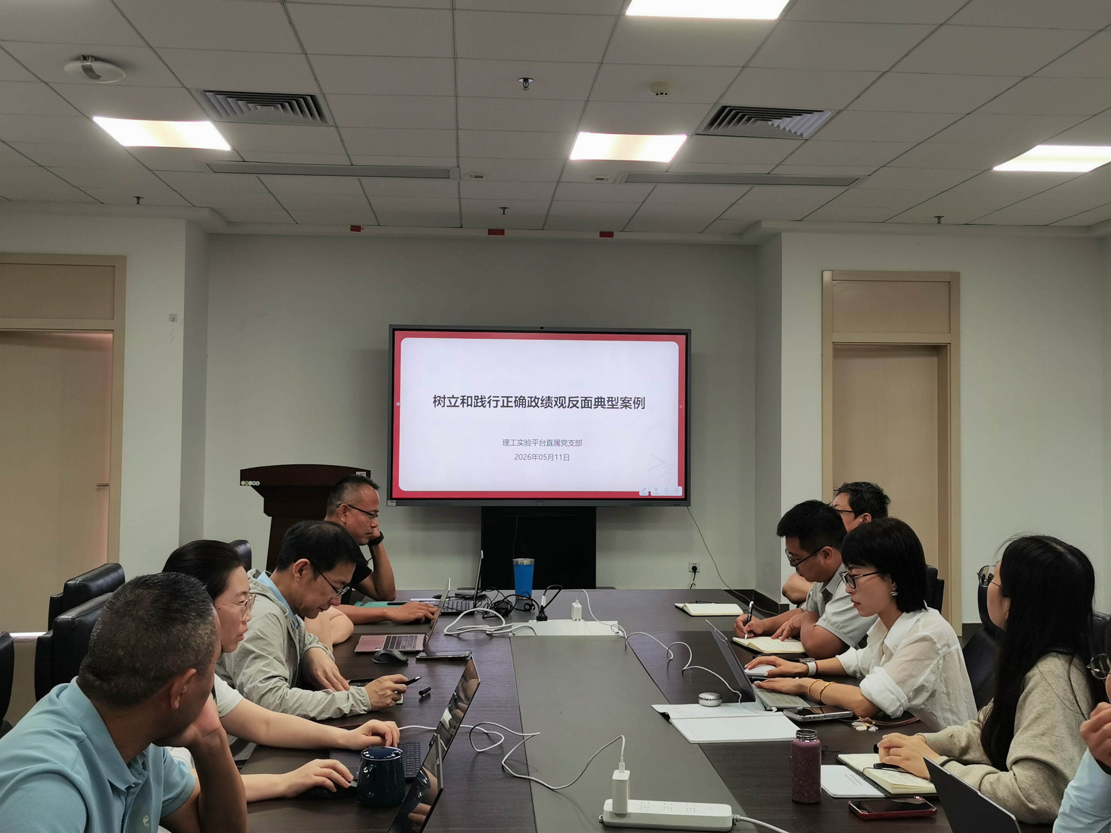 正确政绩观教育.jpg