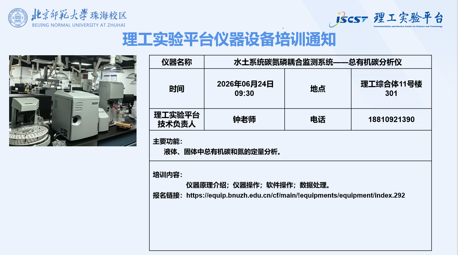 培训公告.png