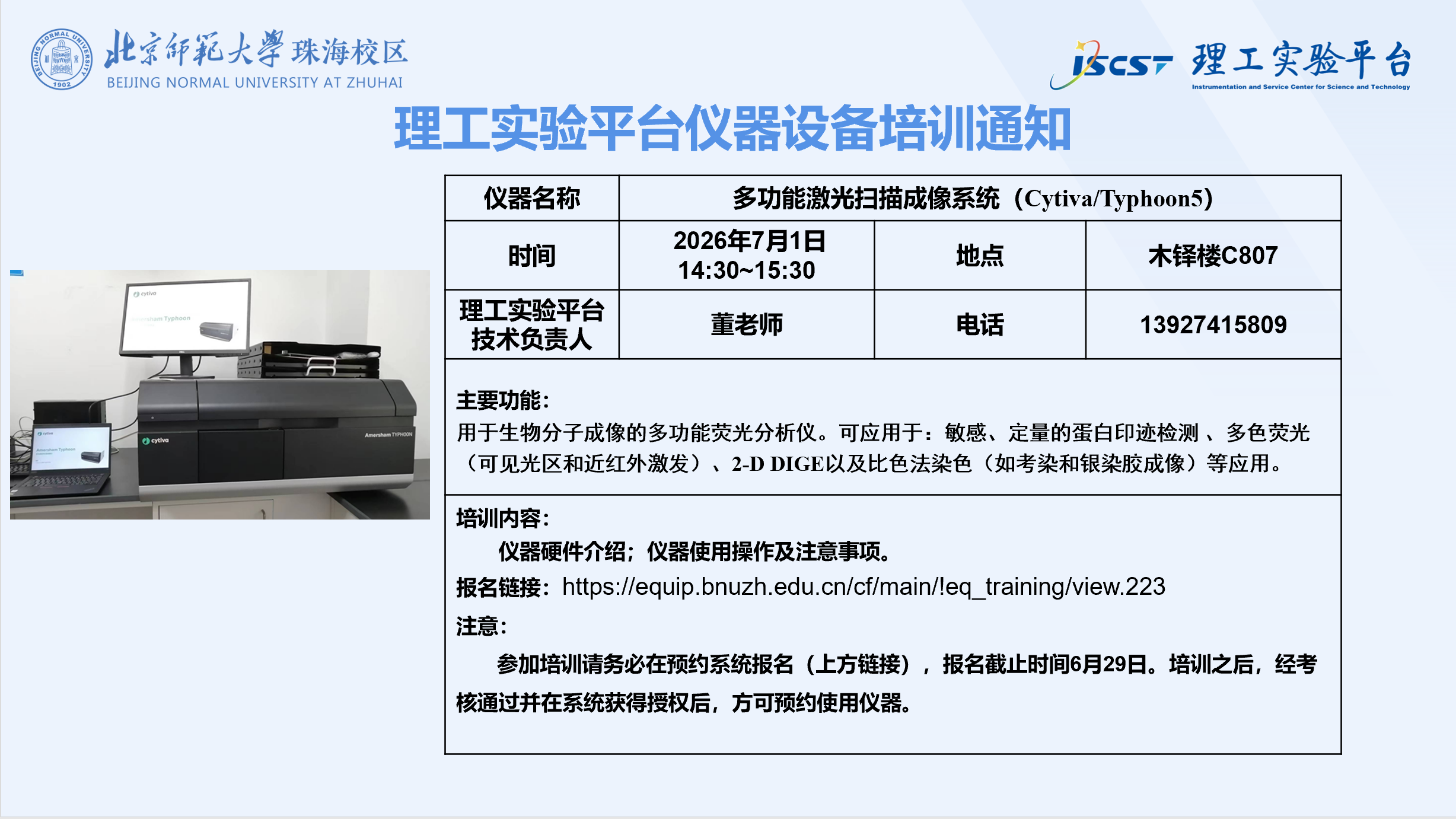 培训公告.png