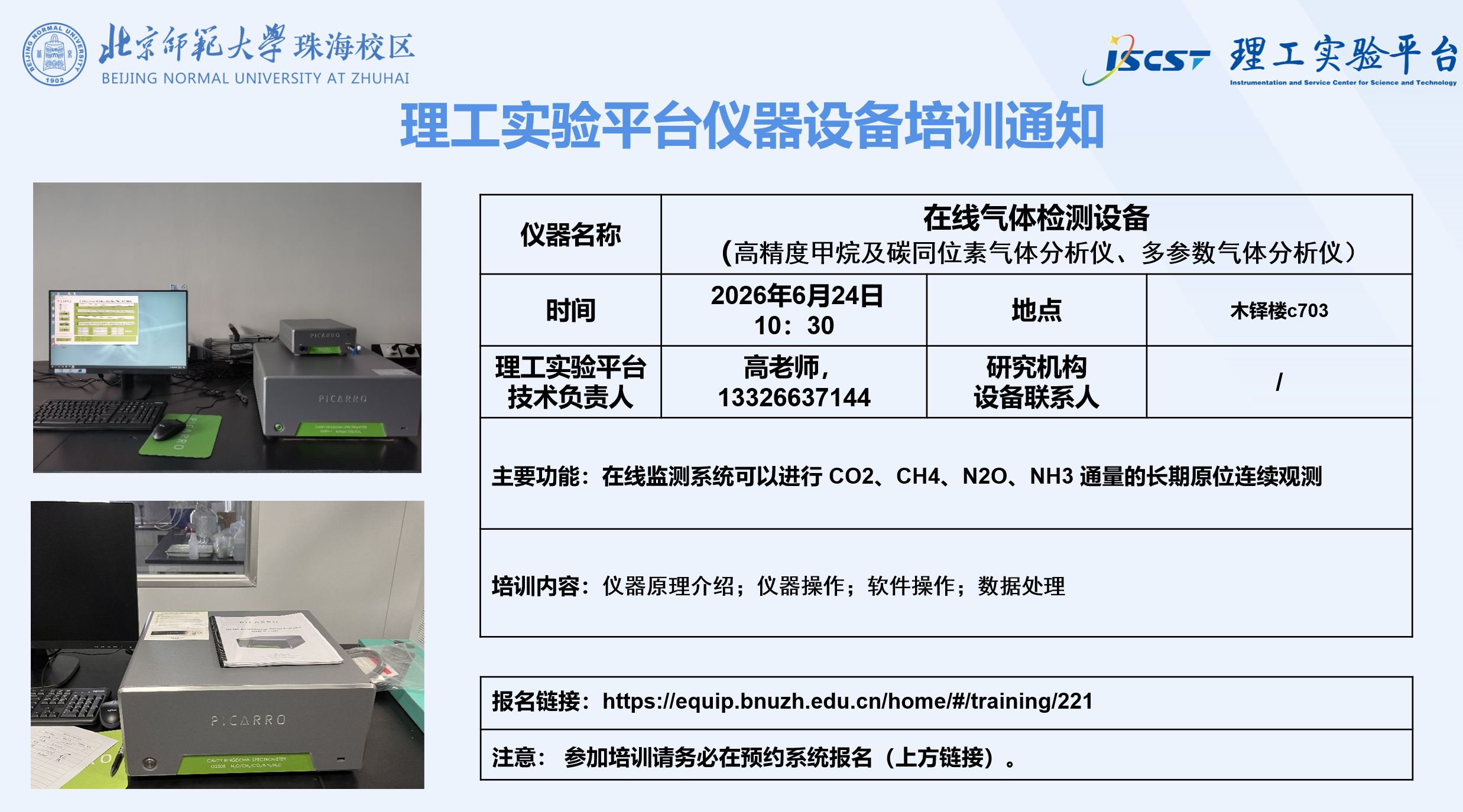 培训公告.png